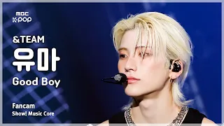 [#음중직캠] &TEAM YUMA (앤팀 유마) – Good Boy FanCam | 쇼! 음악중심 | MBC260919