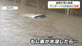 Don't Let Overconfidence Cost You Your Life! Critical Safety Tips for Flooded Underpasses During ...