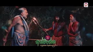 අස්වැන්න 🌾|  තුවක්කුවයි කෙරුවාවයි දෙකම උන්ගේ