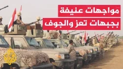محور تعز العسكري: مقتل وإصابة نحو 23 حوثيا في غارات واستهدافات للمسيرات بجبل حبشي