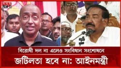 আওয়ামী লীগের ইতিহাসের পুনরাবৃত্তি হতে দেয়া হবে না: স্পিকার | BD Politics | Somoy TV
