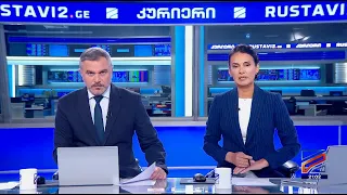 კურიერი 21 საათზე-2026.09.08