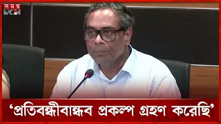 প্রতিবন্ধীবান্ধব সেবা ও অধিকার নিশ্চিতে কাজ করছে সরকার: স্বাস্থ্য প্রতিমন্ত্রী | Disability Rights