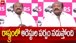 రాష్ట్రంలో అరెస్టుల పర్వం నడుస్తోంది | Gangula Kamalakar Fires On Congress Govt | 99TV