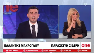 Δελτίο στην Νοηματική 28/07/2026 | One Channel