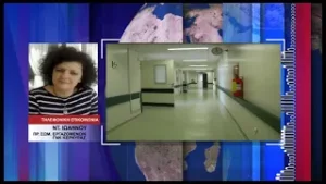 ΣΤΑ 10 ΦΕΒΡΟΥΑΡΙΟΥ ΤΟ ΣΥΛΛΑΛΗΤΗΡΙΟ ΣΤΗΝ ΚΕΡΚΥΡΑ ΓΙΑ ΤΗΝ ΠΡΟΑΣΠΙΣΗ ΤΗΣ ΔΗΜΟΣΙΑΣ ΥΓΕΙΑΣ