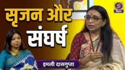Khula Aakash - Self-Reliance Through the Stage of Art - Imli Dasgupta | Producer - Anil Kumar Mishra