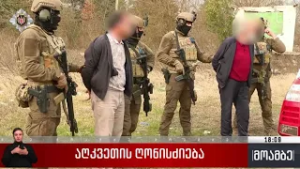 ბირთვული მასალის უკანონო შეძენა-გავრცელების მცდელობის საქმე - მსჯელობა საქალაქო სასამართლოში