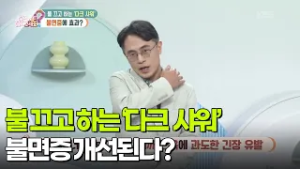 [무엇이든 팩트체크] 불 끄고 하는 ‘다크 샤워’ 불면증 개선된다? [무엇이든 물어보세요] | KBS 260306 방송