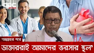 রোগ প্রতিকারের চেয়ে প্রতিরোধে বেশি জোর দিচ্ছে সরকার: স্বাস্থ্যমন্ত্রী | DBC NEWS