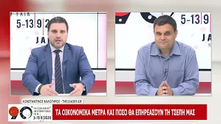 90η ΔΕΘ: ΧΡΗΣΤΟΣ ΓΙΑΣΚΟΥΛΙΔΗΣ ΚΑΙ ΚΩΝΣΤΑΝΤΙΝΟΣ ΚΑΛΟΓΗΡΟΣ - ΜΕΡΟΣ Γ