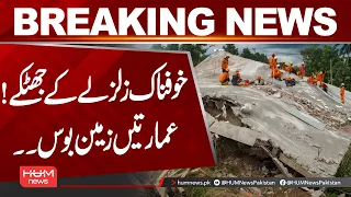 Massive 7.7-Magnitude Earthquake Hits Indonesia | Buildings Collapse, Panic Grips Region | Hum News