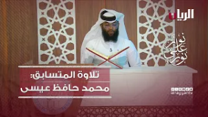 Конкурс «Нур Ала Нур» — прекрасное декламирование в исполнении ученика Мухаммада Хафеза Мухаммада...