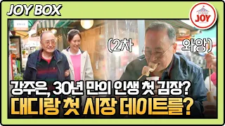 Dad, It's Me Episode 3: Kang Joo-eun