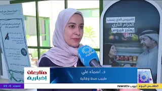 News Roundup Program