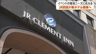 JR Shikoku to Open New Hotel Near Takamatsu Hyogomachi Shopping Street on July 1st... Facility Re...