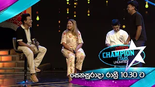 Derana Champion Stars Unlimited | Saturday @ 10.30 PM On Derana