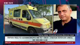 Κώστας Ξυδέας Επικεφαλής Συλλόγου Εθελοντών ΓΑΙΑ Δυτική Μάνη στην τηλεόραση BEST 07-09-2026