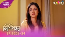 Nishigandha - নিশিগন্ধা | Promo | 10th Oct 2026 | Ep No 24