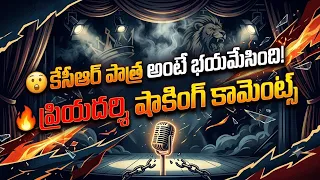 "I was terrified when asked to play the KCR role!" 😮 Priyadarshi's interesting comments... | BT