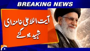 Sad News, Ayatollah Ali Khamenei has been martyred