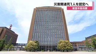 New Disaster-Related Death from Noto Peninsula Earthquake Certified in Wajima City, Total Victims...