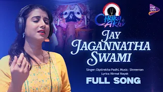 Jay Jagannatha Swami - Bhajan Jamming | Diptirekha Padhi | Shreeman | Chaka Akhi | Tarang Music