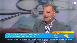 Нов етап в лечението на рака в България: Обучават лекари по имунотерапия