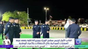 النائب الأول لرئيس مجلس الوزراء ووزير الداخلية يتفقد غرفة العمليات الميدانيةخلال الاحتفالات بالأعياد