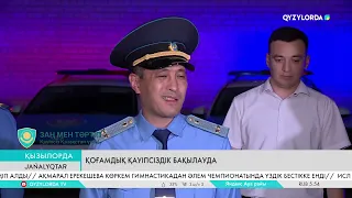 Public Safety Under Control