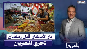 نار الأسعار قبل رمضان تحرق المصريين!