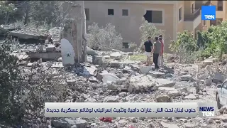 جنوب لبنان تحت النار.. غارات دامية وتثبيت إسرائيلي لوقائع عسكرية جديدة