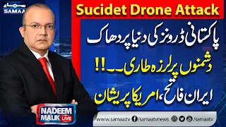 New Pakistani Drones' Shocked India | Iran Entry | Trump in Trouble | Nadeem Malik LIve