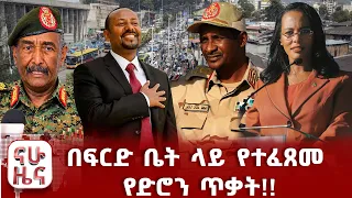 ከአግልግሎት ውጭ የሚደረጉ አሮጌ ተሽከርካሪዎች!!