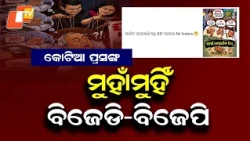 Kotia Sparks Cartoon War Between BJD and BJP After Naveen Patnaik’s Letter