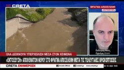 "Εκτόξευση" αποθεμάτων νερού στο φράγμα Αποσελέμη μετά τις τελευταίες βροχοπτώσεις