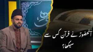 Huda Lin Naas | Episode 9