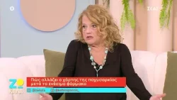 Ελένη Καστάνη: "Έχει αλλάξει η ζωή μου, εκτός από την διατροφή, περπατάω και κάνω pilates" | Ζω Καλά