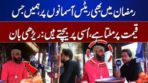 Prices Soar Even in Ramadan – “We Sell at What We Buy,” Says Vendor | Bina Mazzrat