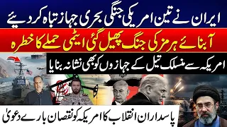 Iran Claims US Warships Destroyed! | Strait of Hormuz Crisis Escalates | America on High Alert