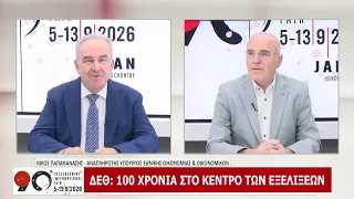 90η ΔΕΘ: ΝΙΚΟΣ ΠΑΠΑΘΑΝΑΣΗΣ - ΑΝΑΠΛΗΡΩΤΗΣ ΥΠΟΥΡΓΟΣ ΕΘΝΙΚΗΣ ΟΙΚΟΝΟΜΙΑΣ & ΟΙΚΟΝΟΜΙΚΩΝ