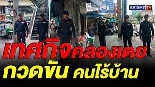 City officials clean up Khlong Toei! Cracking down on street vendors and the homeless while refer...