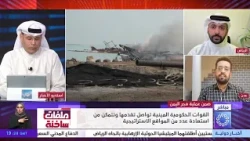 Hot Files Program: The Spectre of War Looms Over the Region Again as Priorities Clash