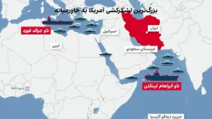 بزرگترین لشکرکشی آمریکا به خاورمیانه