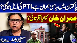 Political Crisis in Pakistan | Has PTI Made a Deal? What Was Offered to Imran Khan?