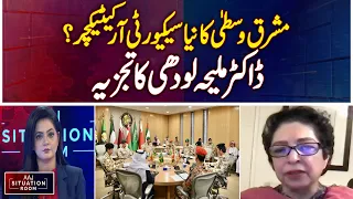 Middle East Security Architecture | Maleeha Lodhi Analysis | Regional Security - Aaj Situation Room