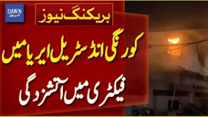 Korangi Industrial Area Factory Fire Extinguished | Breaking News | Dawn News