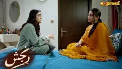 Hamari amma sedi saadi hain or zain ki ami teri hain | Ranjish | Express TV