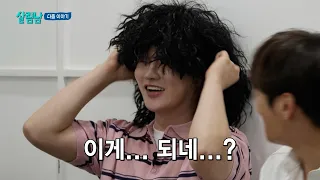 [#MrHouseHusband Preview] Park Seo-jin and Ji Sang-ryeol’s "maddening" collab? | Park Hyun-ho, ca...