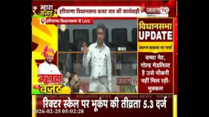 'संस्थान के अंदर पैसा पकड़ा जाना बहुत गंभीर विषय', INLD विधायक Aditya Devilal  का तीखा हमला!